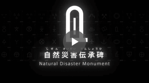 Natural Disaster Monument