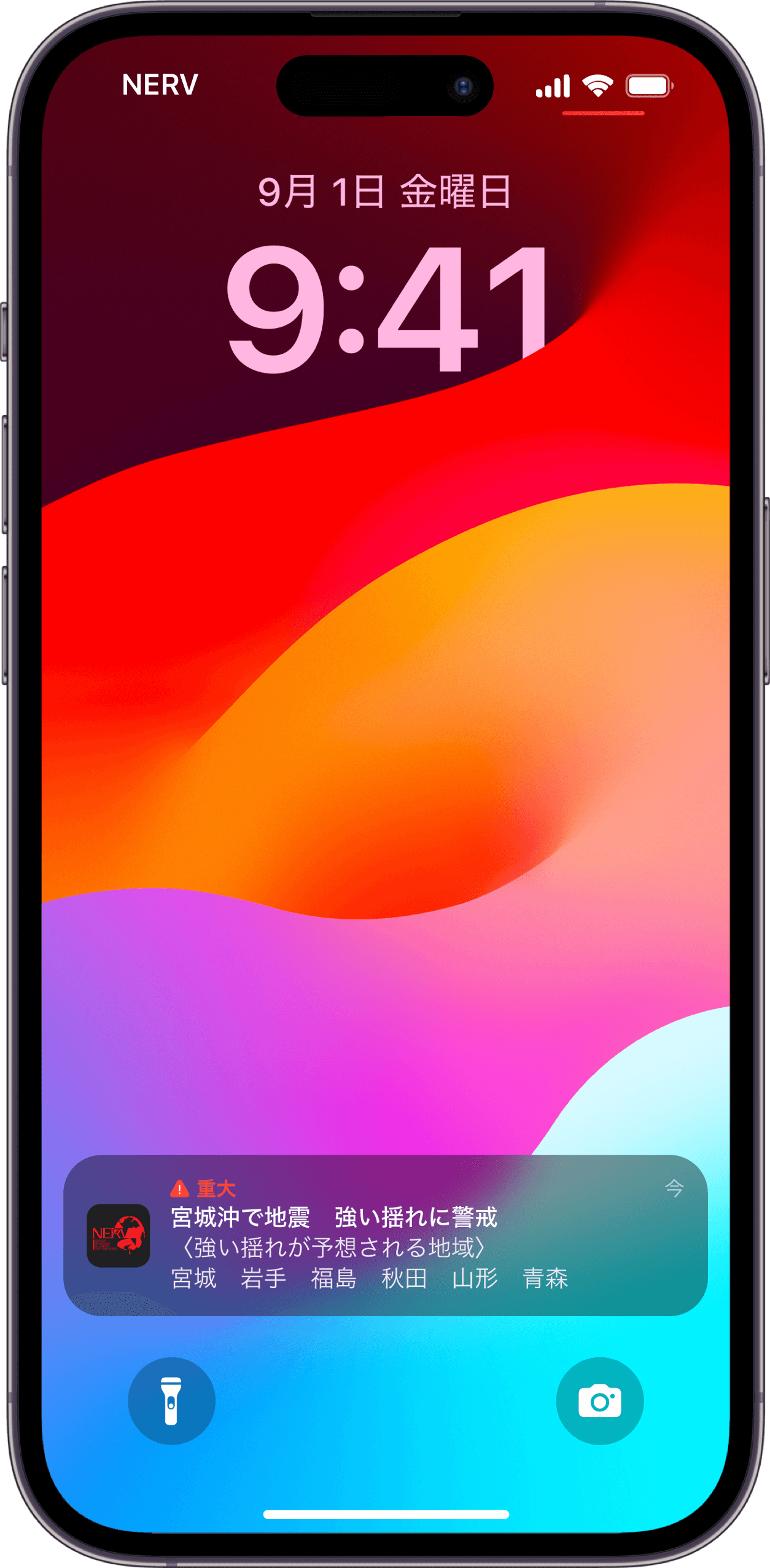 重大な通知を知らせるスマートフォンのホーム画面