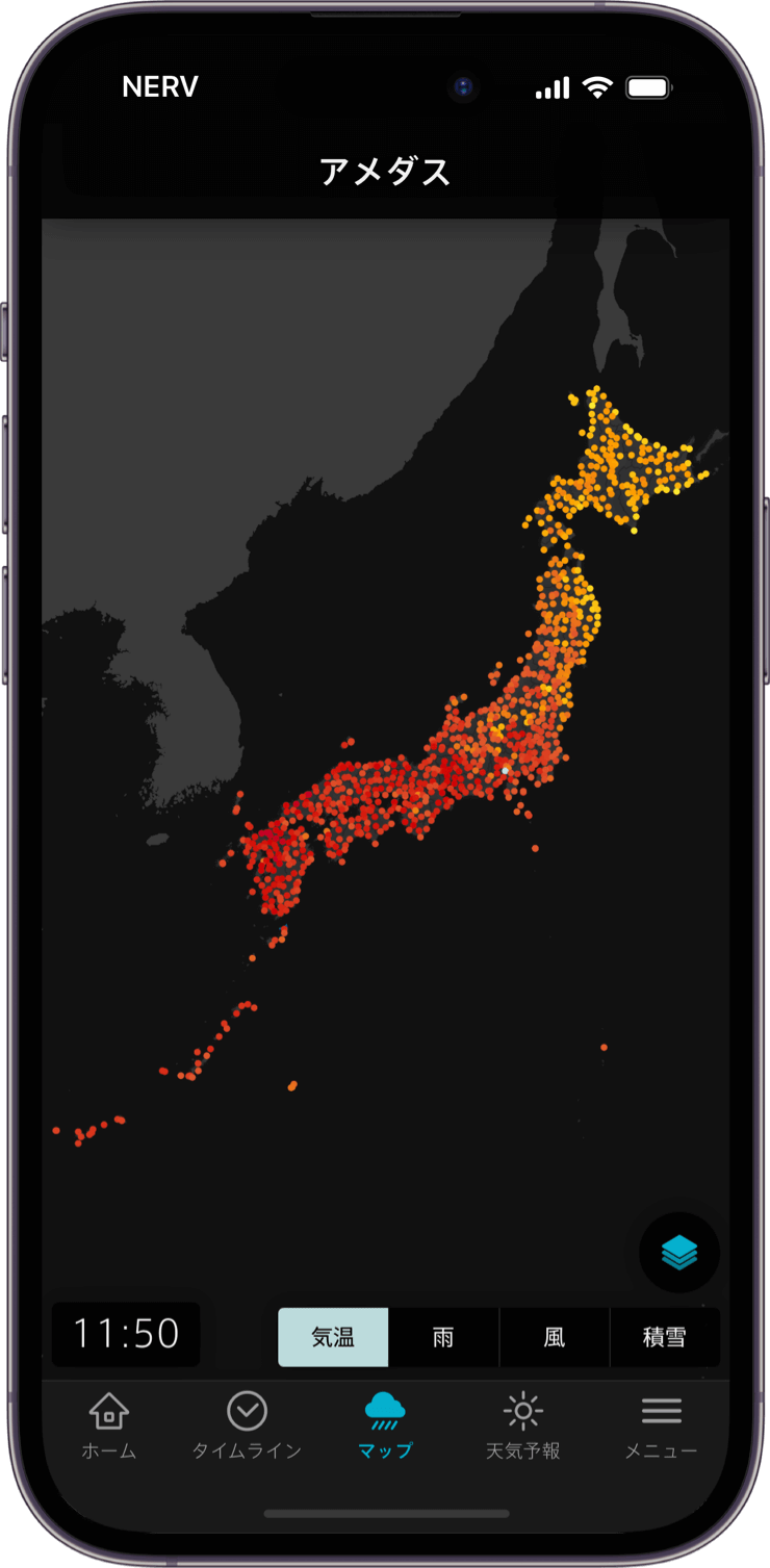 アメダス 気温