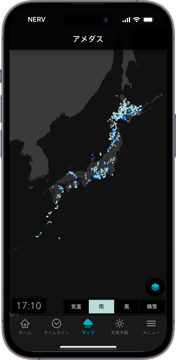 アメダス 雨