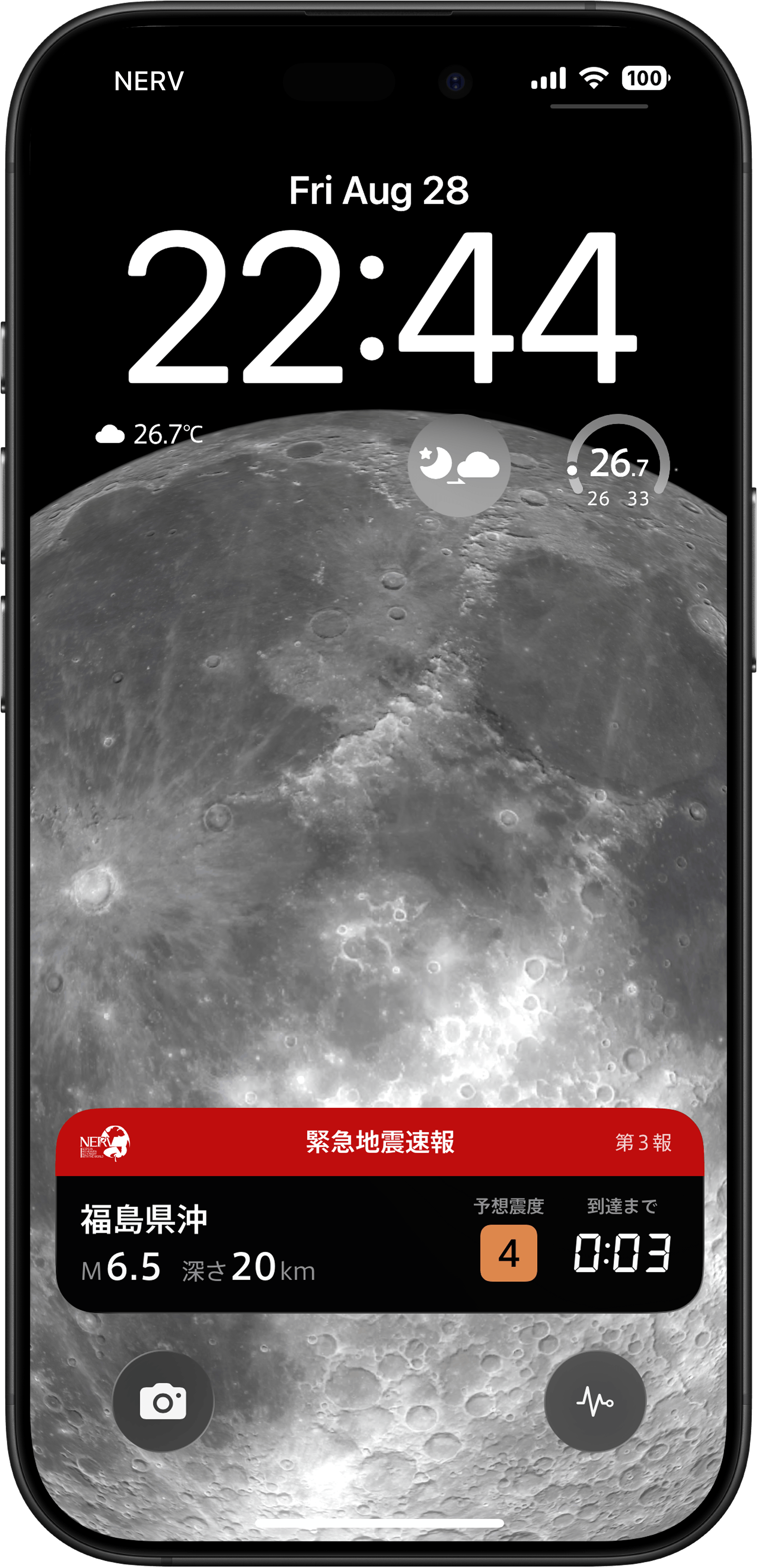 iOS 緊急地震速報（警報）