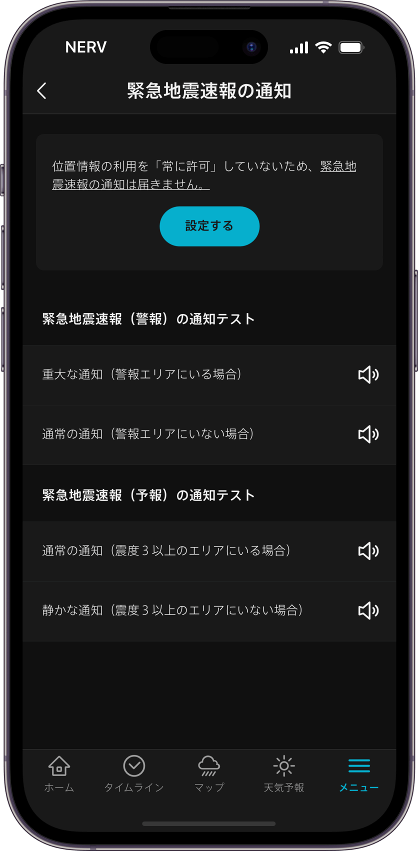 通知テスト