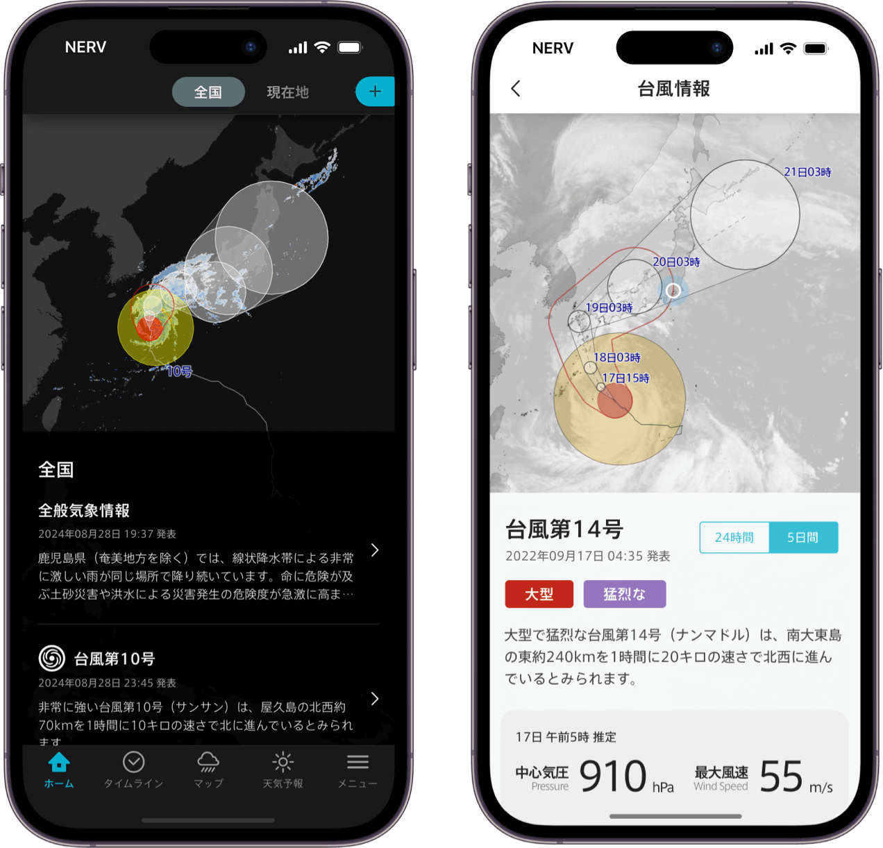 台風進路予報