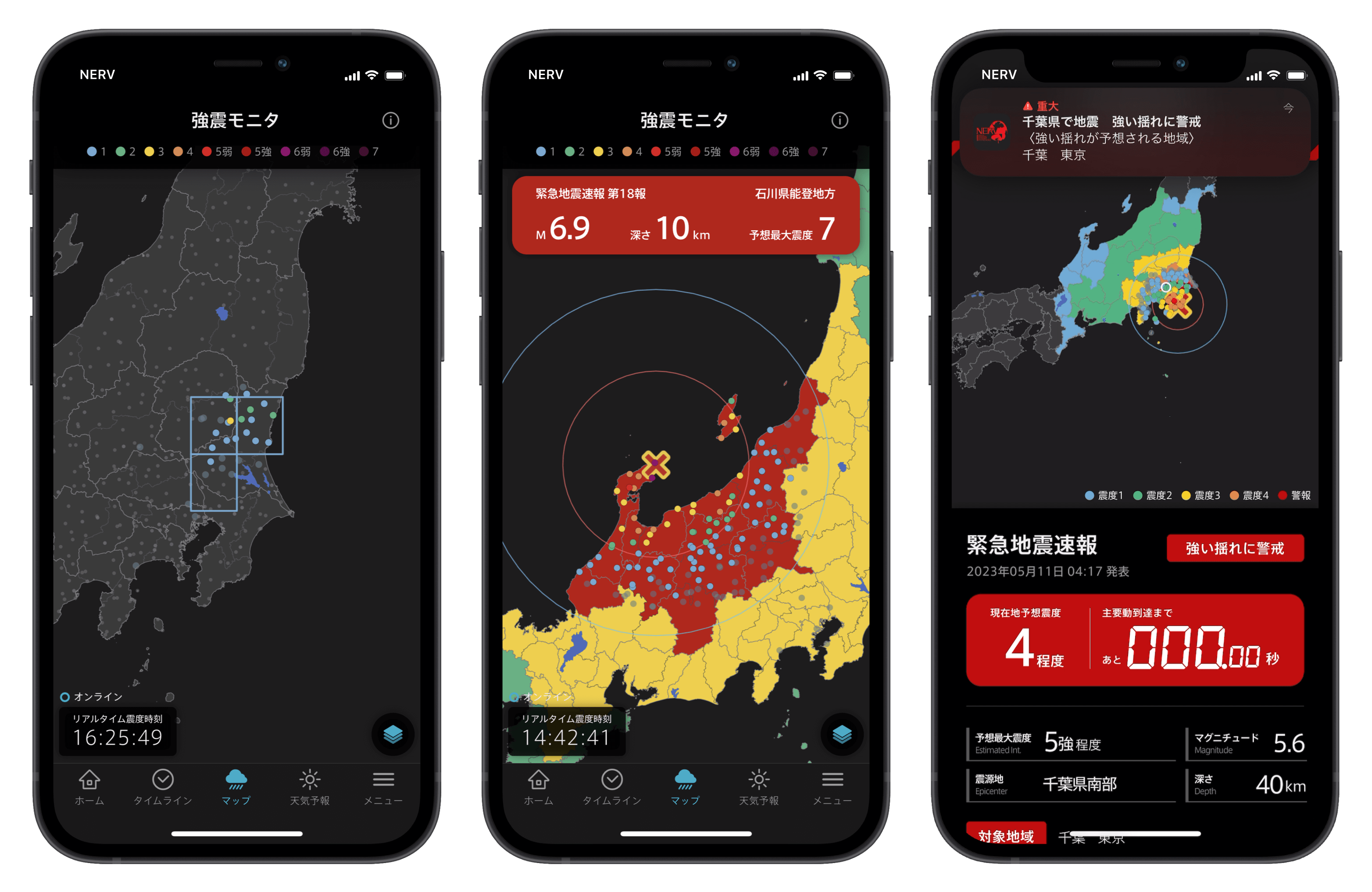 強震モニタレイヤー参考画像