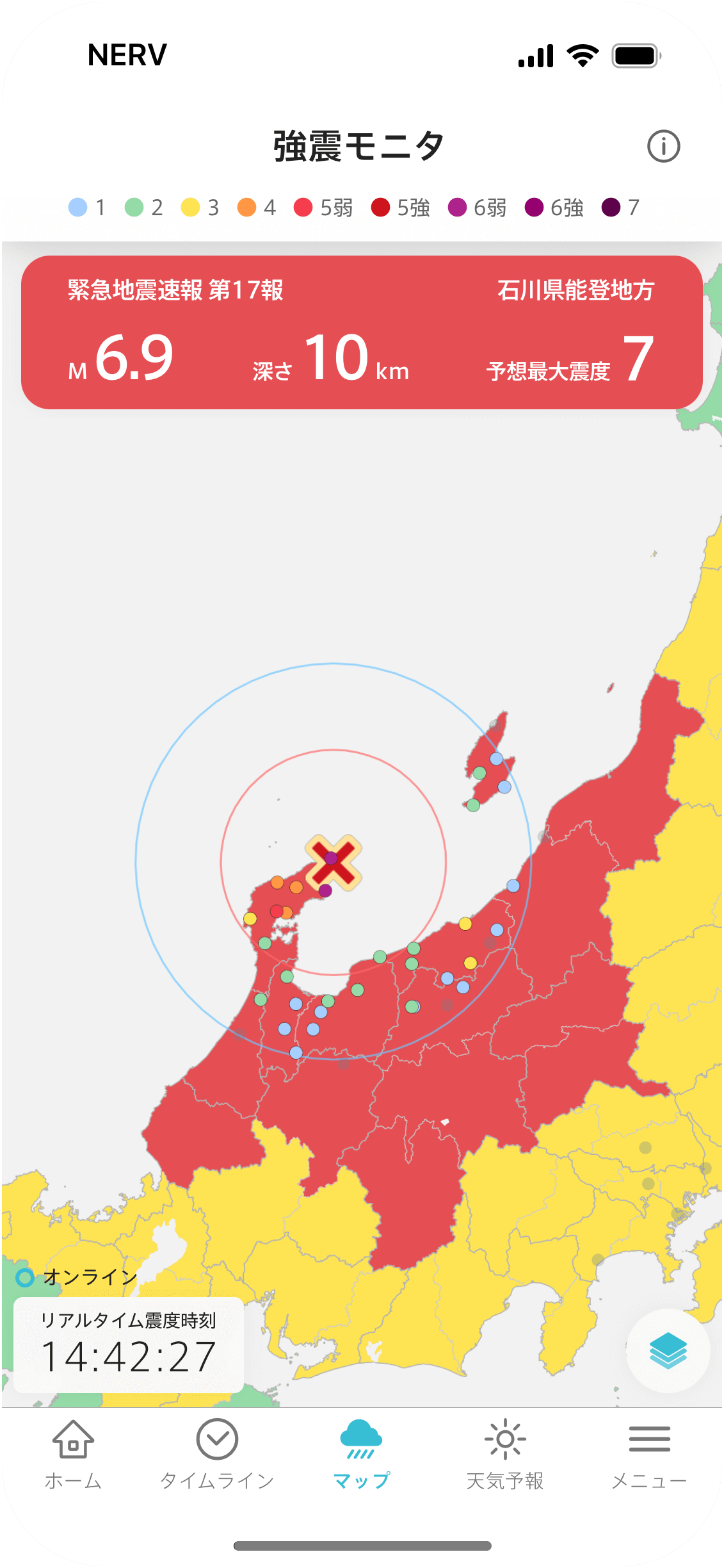 ライトテーマの気象警報・注意報画面