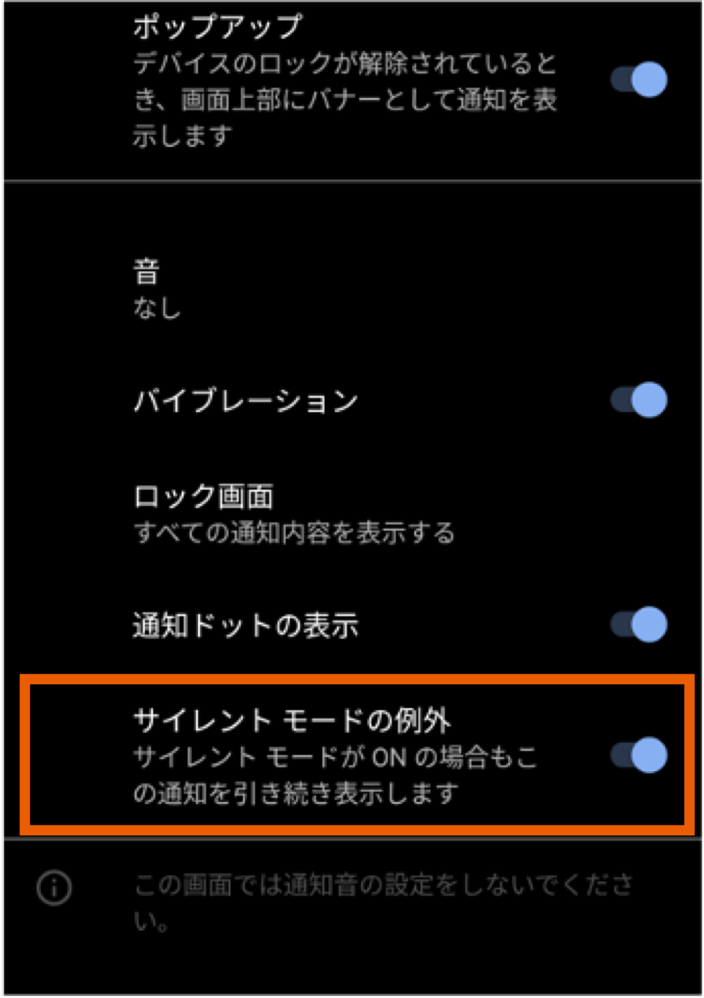 重大な通知の音量を設定
